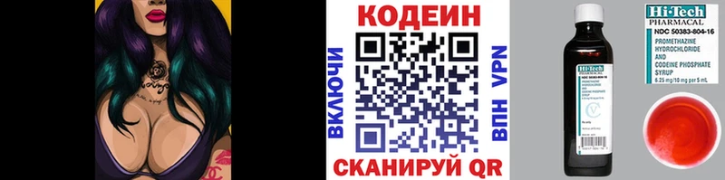 kraken зеркало  Новоуральск  Кодеиновый сироп Lean напиток Lean (лин) 