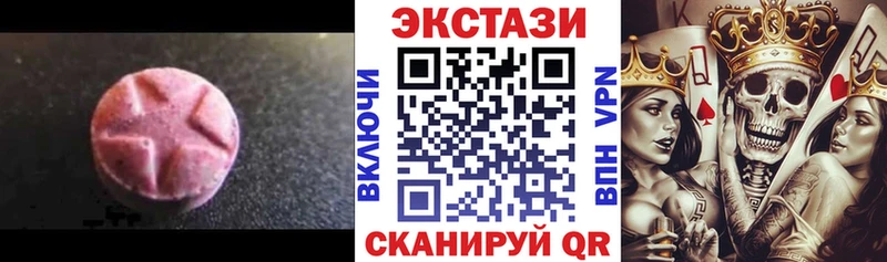 Экстази MDMA  продажа наркотиков  Новоуральск 