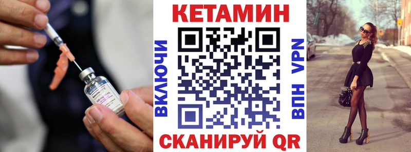 Кетамин ketamine  Новоуральск 