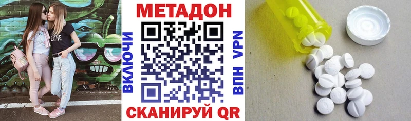 МЕТАДОН VHQ  хочу   Новоуральск 